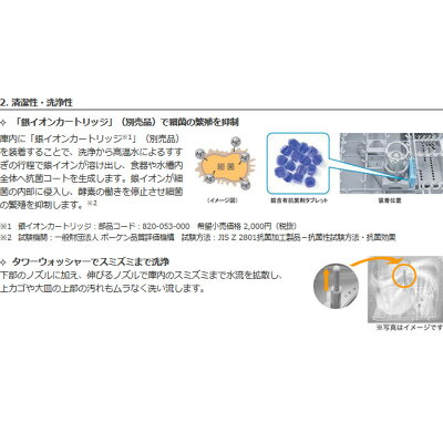 楽天市場 リンナイ リンナイ ビルトインタイプ 食器洗い乾燥機 スライドオープンタイプ Rkw 404a Sv 価格比較 商品価格ナビ 楽天市場 リンナイ リンナイ ビルトインタイプ 食器洗い乾燥機 スライドオープンタイプ Rkw 404a Sv 価格比較 商品価格ナビ